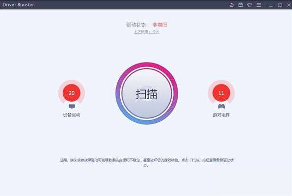 DriverBooster_v10.5.0.139中文破解版.7z