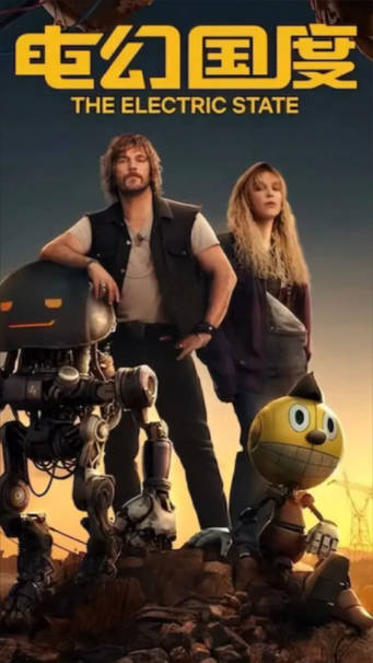电幻国度 The Electric State