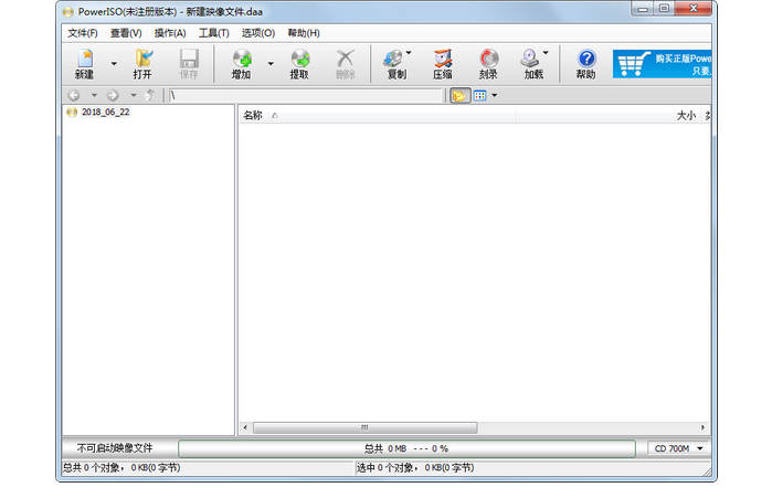 PowerISO_v8.5绿色版.7z