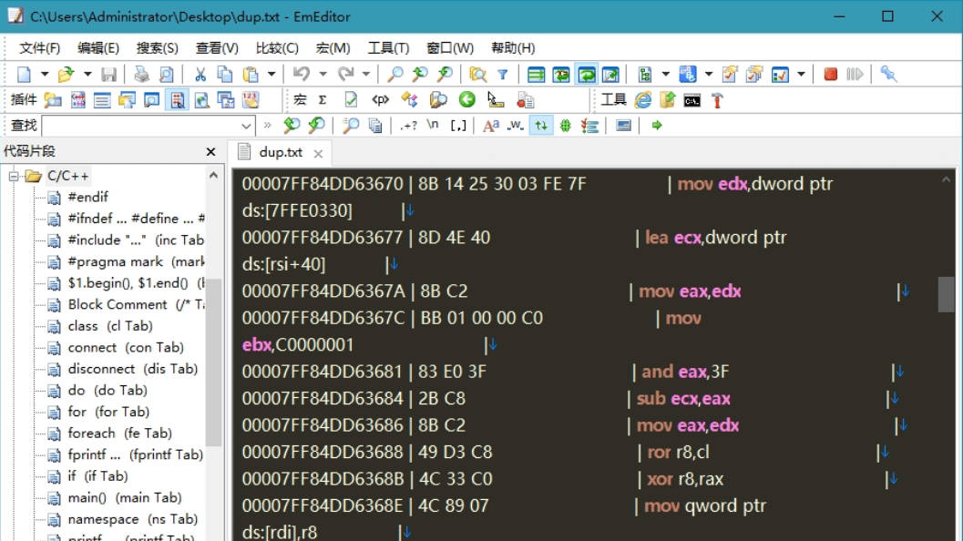 EmEditor_v22.4.2绿色便携版.7z