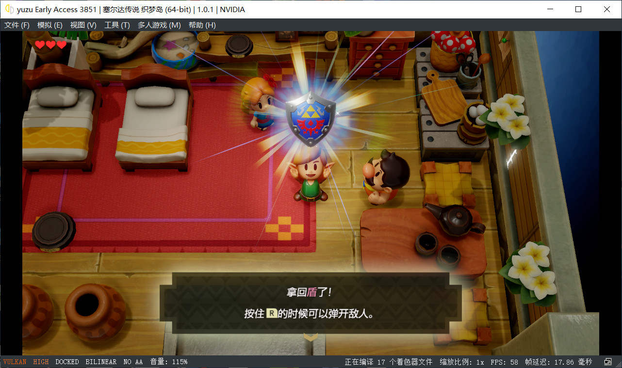 塞尔达传说：织梦岛