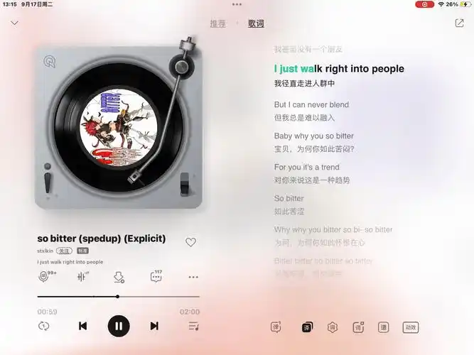 QQ音乐SVIP完美破解版（手机端、PC端） - 免费畅享SVIP特权