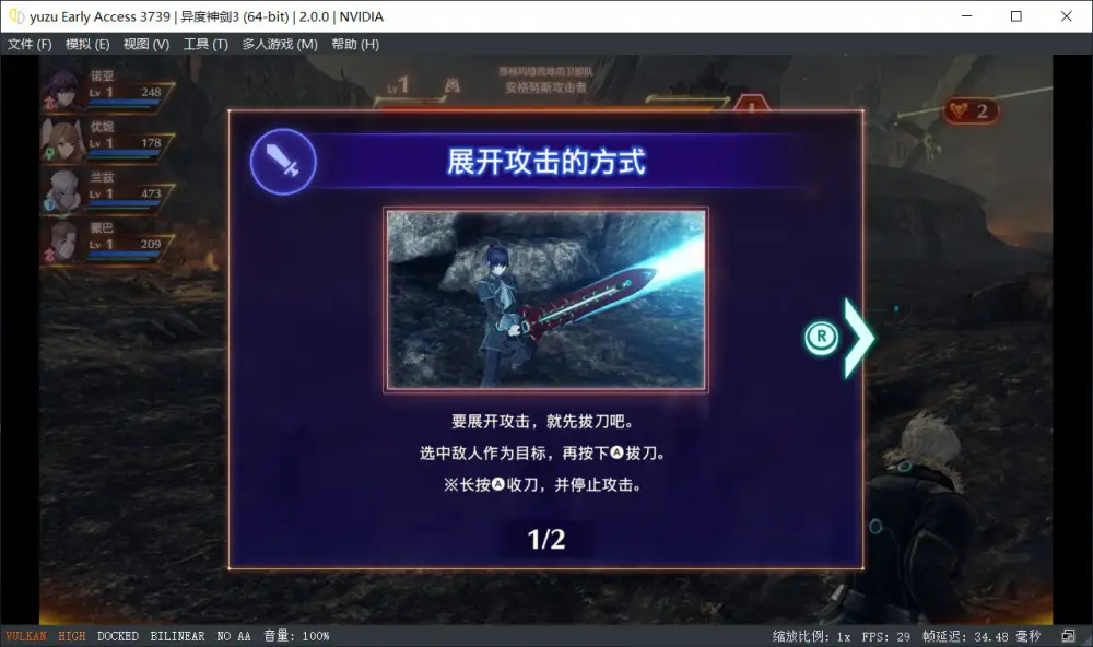 异度神剑3(异度之刃3)