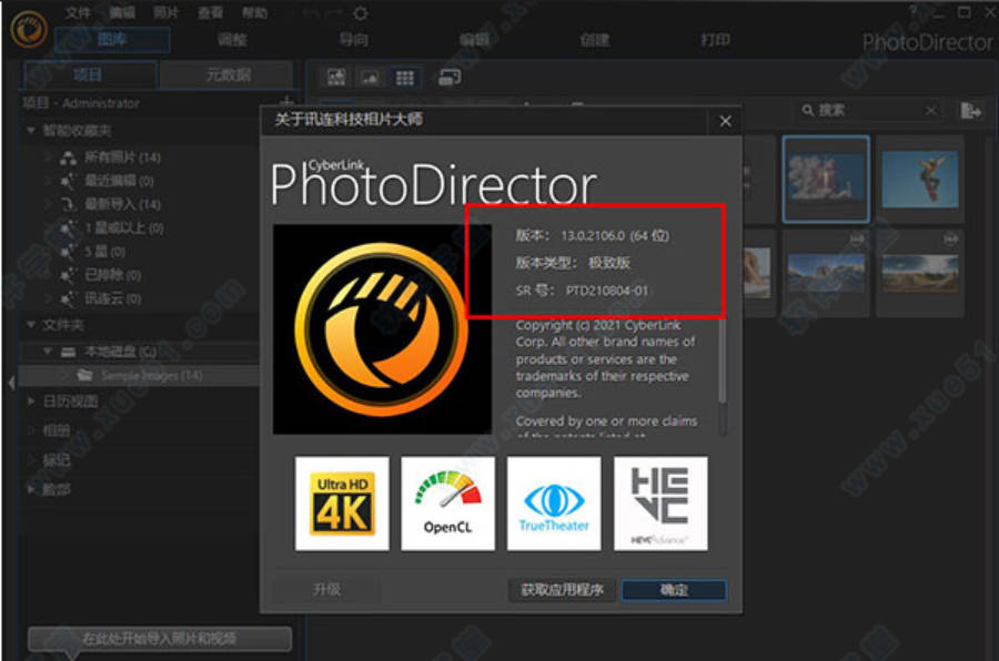 相片大师v14.5.1.1708极致版.7z
