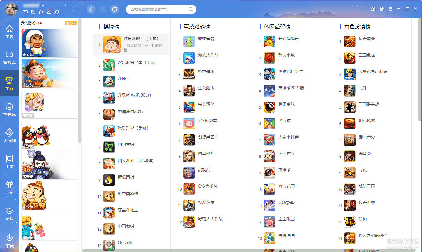 QQ游戏大厅v5.48.57967.0绿色特别版.7z