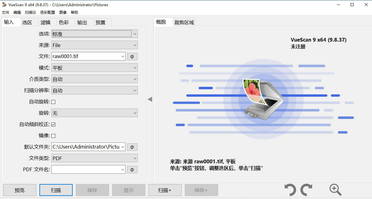 VueScan_v9.8.02绿色便携版.7z