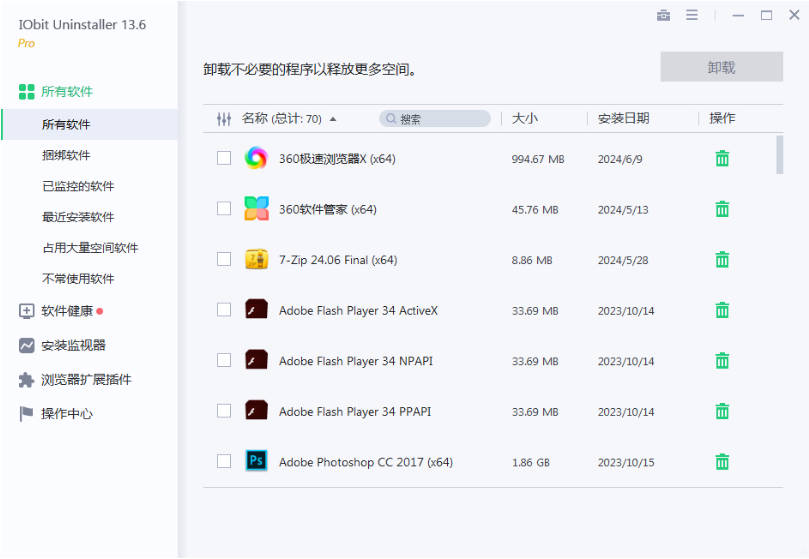 IObitUninstaller_v12.5.0.2中文破解版.exe