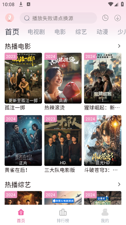 剧下饭v1.1.0去广告版