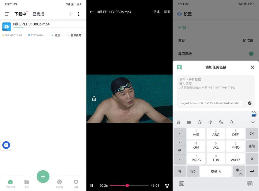 悟空下载会员解锁版 支持磁力链、迅雷链接、Ed2k 电驴