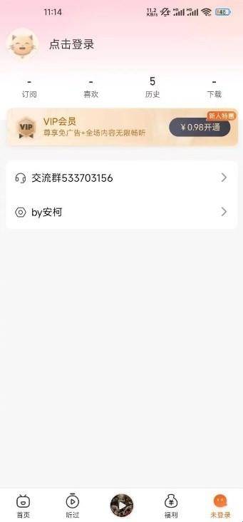 喜马拉雅-v3.2.78.3